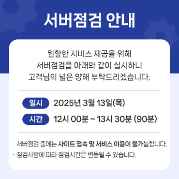 서비스일시정지