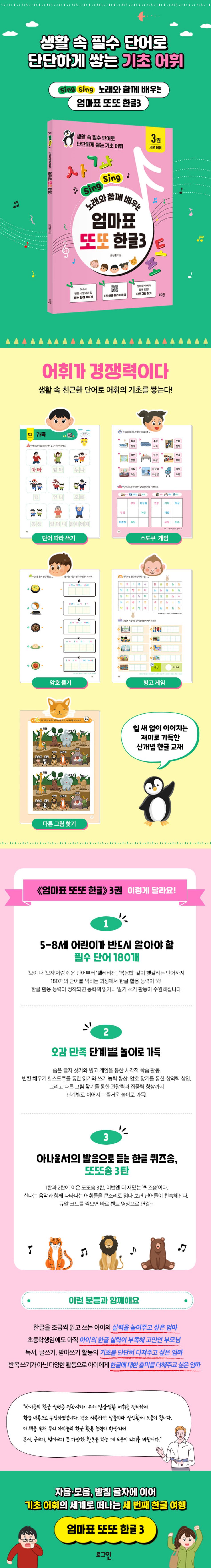 도서 상세 - 로그인 출판사